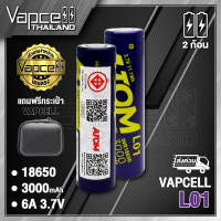 (มี มอก.) ถ่านชาร์จ Atom 18650 L01 3000mAh 6A (แถมปลอกถ่าน) (ร้านbatteryman)
