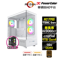 AMD 超微 R7八核RX 9060 XT 16G{尤彌爾T30C}電競電腦(R7-7700/華碩B840/16G D5/1TB)
