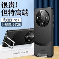 IMCHEN 【秒變60pro+】金屬+皮革適用於華為mate60pro電話殼mate60新款全包防摔的高階感pro+男女保護套