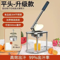 手動榨汁機擺攤商用擠壓器柳丁汁用壓榨器手壓鮮榨石榴
