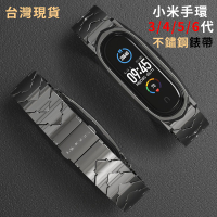 小米手環6 小米手環5 V型 竹節 不鏽鋼金屬錶帶 米布斯 通用 小米手環4 小米手環3 小米6 小米5 小米4 小米3