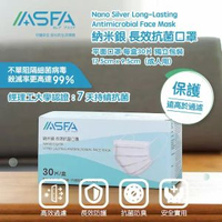 納米銀 抗菌口罩 買二送一 [30 片裝 | 獨立包裝]