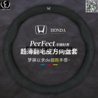 台灣現貨本田 HONDA翻毛皮真皮方向盤套 fit crv city accord civic CRV HRV方向盤皮套