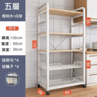 MINE 家居 電器架微波爐架 5層款60*30*130cm(電器架/微波爐/書架)