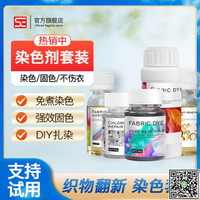 SE染色劑衣服染料純黑色不褪色舊衣翻新改色還原免煮衣物家用-UM.有米家居