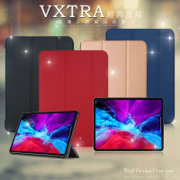 VXTRA 2020 iPad Pro 12.9吋 經典皮紋 三折平板保護皮套