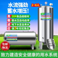 304不銹鋼水箱家用水塔井水增壓罐戶外存蓄水桶全自動無塔壓力罐