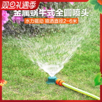 園藝工具草坪花園澆菜噴頭園林灑水器自動旋轉噴淋灌溉地埋花灑頭