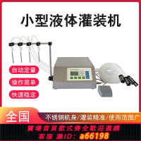 【台灣公司 可開發票】四頭數控液體定量灌裝機白酒分裝機全自動小型液體罐裝機