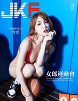 【電子書】JKF 4月號/2022 第56期：女郎運動會