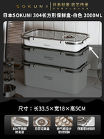 保鮮盒 便當盒 不鏽鋼保鮮盒 鮮盒食品級304不鏽鋼冰箱冷凍帶蓋便當盒子專用密封收納『TS6129』