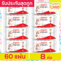 รับประกันสุดถูก Pigeon ทิชชู่เปียก พีเจ้น Baby Wipes 60x8ห่อ =480ชิ้น ทิชชู่เปียกพกพา ผ้าเปียกสำหรับ