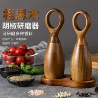 相思木胡椒磨手動陶瓷芯研磨器胡椒粉海鹽多用研磨器廚房工具
