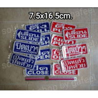 ขายส่งสติ๊กเกอร์ 7.5x16cm ดึง ผลัก pull push เลื่อน ปิดเบาๆขอบคุณ เปิดแล้วปิดด้วย open close ติดกระจ
