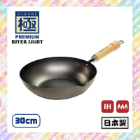 日本製 極Kiwame 木柄窒化極鐵炒鍋 深炒鍋 炒菜鍋 極鐵鑊 (30cm)