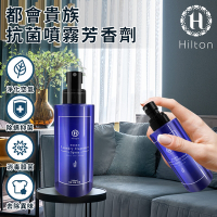 【Hilton 希爾頓】都會貴族防螨抗菌噴霧芳香劑250ml/1罐(香氛/除臭)(L0008)