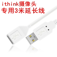 ithink 電腦USB延長線3米公對母U盤鼠標鍵盤智能攝像機加長數據線