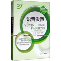 Broadcasting and Hosting Professional Book Yǔyīn fāshēng