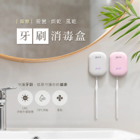 【Arlink】TS23粉色4入組 智慧 牙刷消毒盒 牙刷架  360度無死角殺菌(殺菌X烘乾X風乾/外出/乾淨/安全/宿舍)