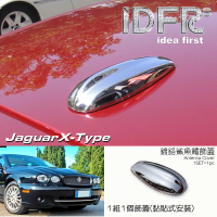 【IDFR】Jaguar 積架 X-Type 2008~2009 Xtype 鍍鉻銀 車頂鯊魚鰭蓋(X-Type 鯊魚鰭蓋 改裝)