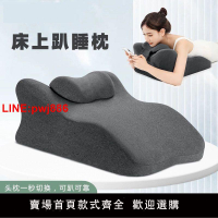 [台灣發票]趴睡枕床上趴床神器多功能俯臥位趴枕頭趴著睡覺玩手機看書趴枕墊