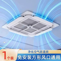 中央冷氣機擋風板導風可伸縮冷氣風口擋板片啜頂機通用辦公室防直吹 可調節 11*60CM 31cm