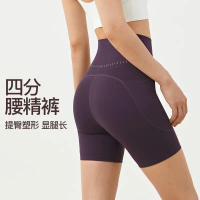 Nude Feel Wearable Yoga Shorts High Waist Hip Lift Sports Shorts Outdoor Training Fitness Shorts for