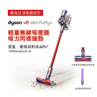 *錦達*【優惠送副廠立架 (公司貨)Dyson V8 slim fluffy+ 輕量化無線吸塵器】