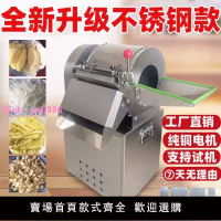 電動切菜機商用多功能蔬菜食堂切菜機全自動土豆切片切絲機