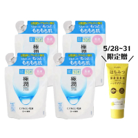 【肌研】極潤保濕乳液補充包140ml_買2送2(平輸商品)