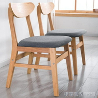 實木餐椅北歐椅子單人成人現代簡約美式餐桌家用餐廳靠背休閒凳子 全館免運
