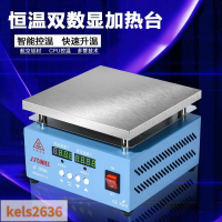 【可開發票】特價✅加熱臺恆溫數顯調溫電熱闆led拆焊臺手機屏燙膜機實驗室加熱平臺