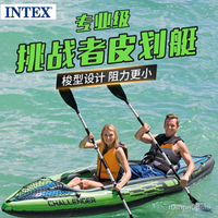 免運 INTEX雙人充氣皮劃艇充氣船戶外探險衝鋒舟橡皮艇釣魚船 KAYAKS 可開發票
