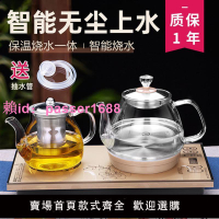 全自動底部上水燒水壺泡茶桌專用嵌入式茶臺燒水一體機茶桌煮茶爐