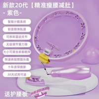 內地直送 - 智慧呼啦圈收腹美腰瘦肚可拆卸呼拉圈不會掉健身呼啦圈