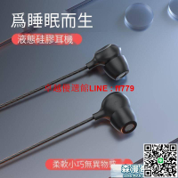 【卓越優選館】有限耳機 線控耳機 藍悅S10睡眠耳機有線入耳式不壓耳隔音降噪typec華為OPPO小米通用