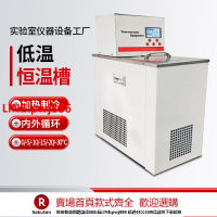 【咨詢客服驚喜多多】DHC低溫恒溫槽高精度數顯水浴鍋內外循環水浴槽實驗室設備反應浴