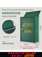 【台灣公司 可打統編】鐵皮烤漆郵政信報箱室外掛墻帶鎖綠色信箱報紙雜志信件投遞盒郵筒