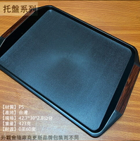 台灣製造 NO177 塑膠 托盤 42*30公分 麥當勞 托皿 餐盤 茶盤 方盤 鐵盤 金屬托盤 自助餐盤