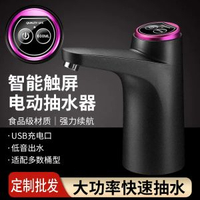 電動抽水器桶裝水取水器家用飲水機抽水泵大桶蒸餾水桶壓水器