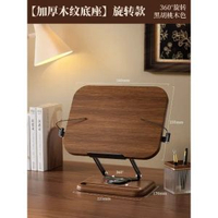 木質閱讀支架閱讀架旋轉可升降兒童看書架學生用實木桌面閱讀書架