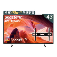 【SONY 索尼】BRAVIA 43型 4K HDR LED Google TV顯示器+固定式壁掛安裝(KM-43X80L)