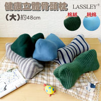 LASSLEY 健康立體骨頭枕48cm（大）(MIT 純棉 棉絨 抬腳枕 抱枕 靠枕 台灣製造)