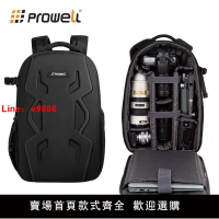 【台灣公司可開發票】Prowell雙肩攝影包專業相機多功能大容量單反硬殼防水防撞一體包