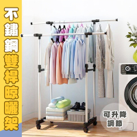 不鏽鋼雙桿伸縮升降晾曬架 伸縮衣架 落地架 掛衣架 曬衣架