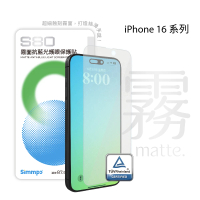 Simmpo iPhone 13-16 系列 S-80 霧面抗藍光護眼保護貼(不含對位框)
