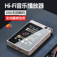 【千羽家居】銳族發燒級DSD無損音樂mp3播放器國磚hifi便攜式隨身聽聽歌神器p3