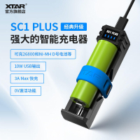 【千羽家居】XTAR SC1 PLUS 18650/26800/21700便捷式快速3A 鋰離子電池充電器