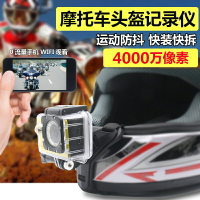 行車記錄儀 運動相機4K高清防水機車騎行防抖頭盔攝像機WIFI摩托車行車記錄儀