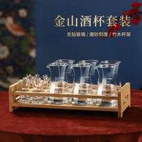 內地直送 - 白酒杯套裝分酒器洋酒紅酒醒酒器家用量酒壺扎壺飯店商用 100ml